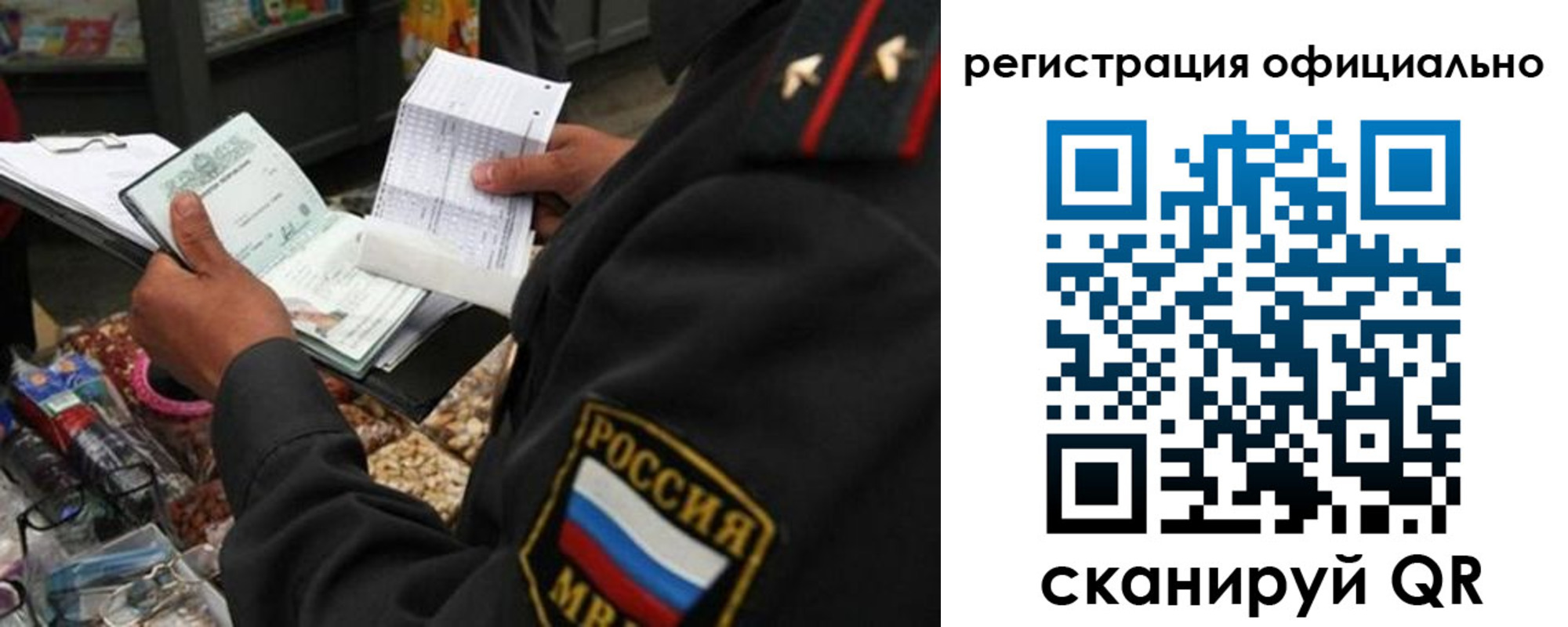 прописка от собственника в Первоуральске