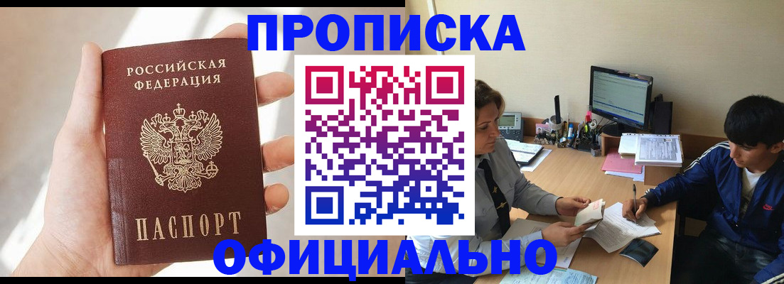 временная регистрация надежно в Первоуральске