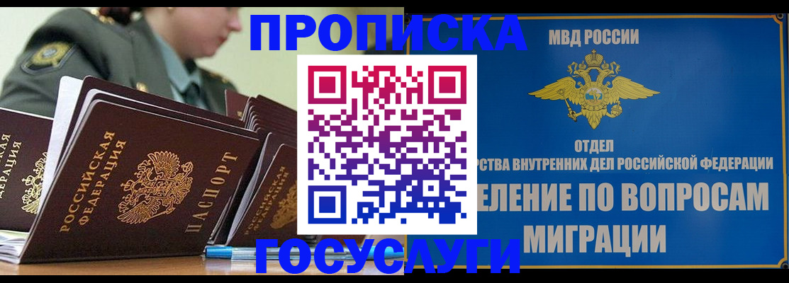 временная регистрация надежно в Первоуральске